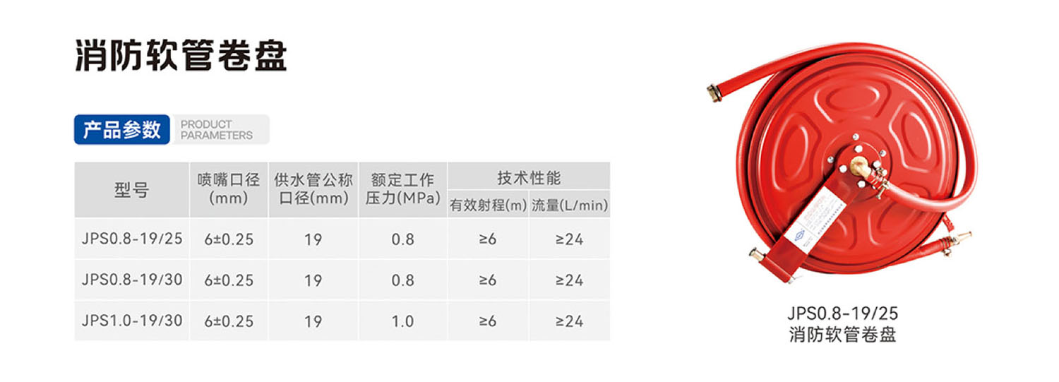 
消防軟管卷盤(pán)